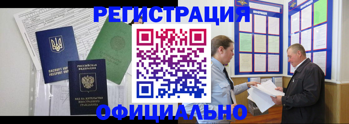 прописка паспорт в Ясном