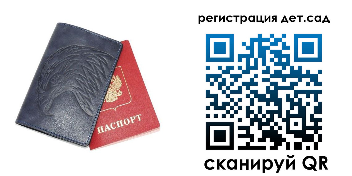 прописка регистрация в Ясном