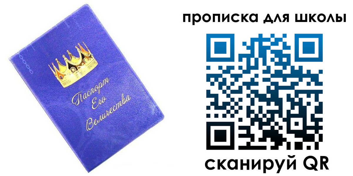 прописка в квартире в Ясном