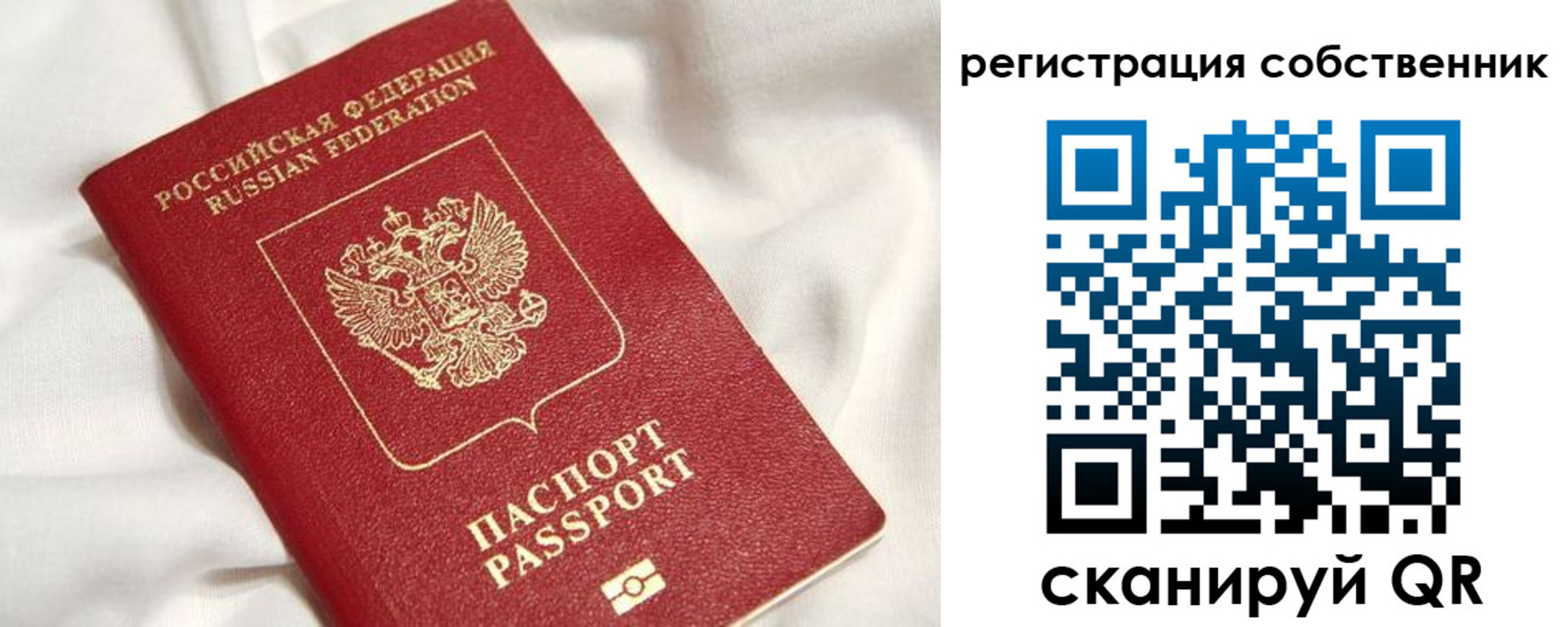 прописка для кредита в Ясном