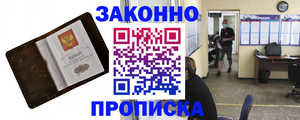 прописка поиск в Ясном