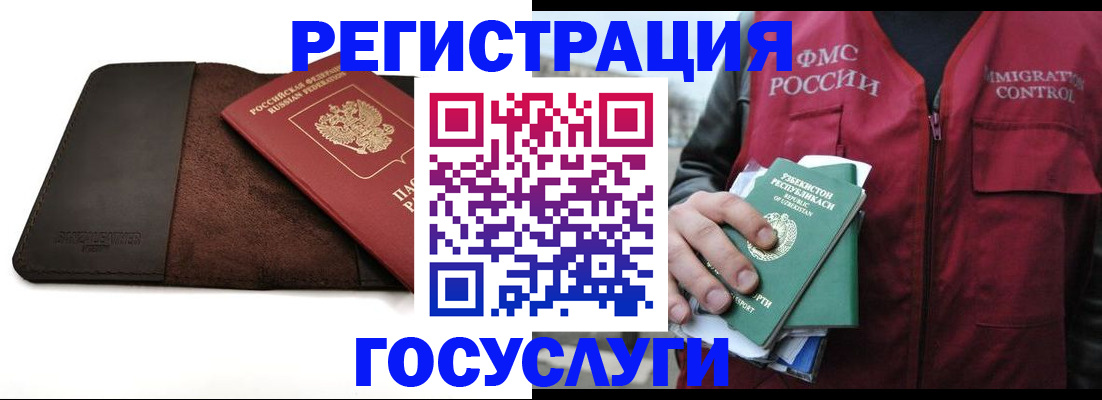 временная регистрация для всех в Ясном