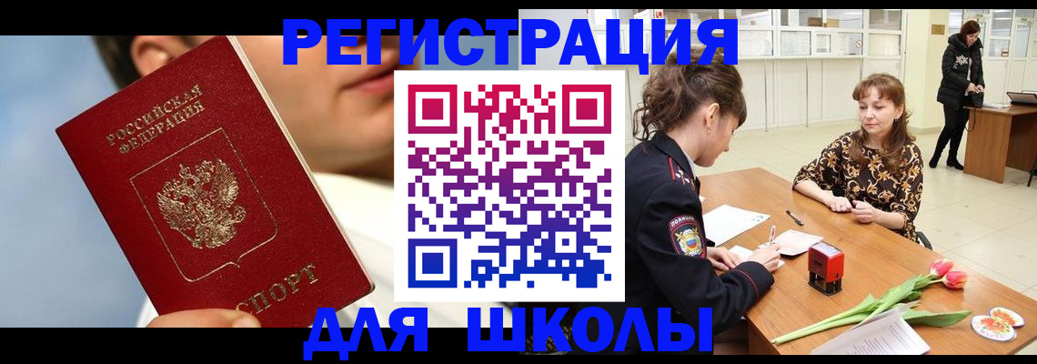 временная регистрация гарантия в Ясном